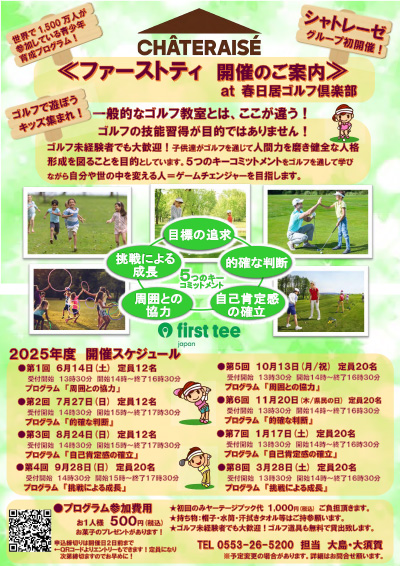 オープンコンペ