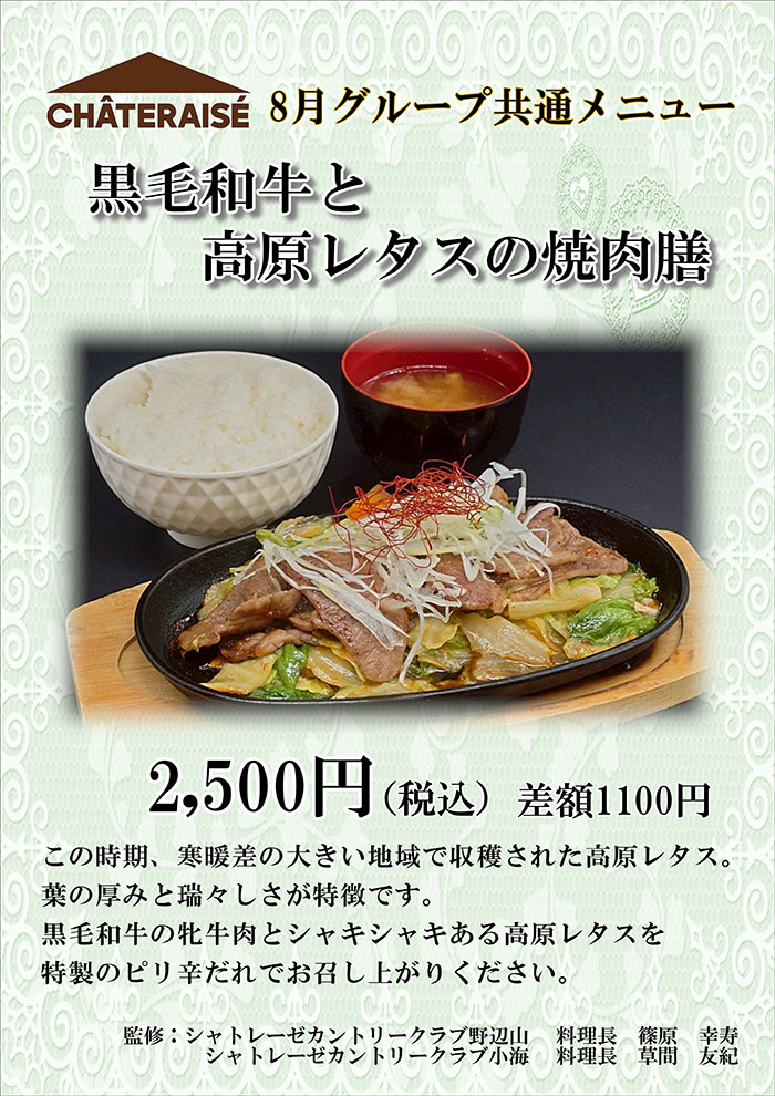 匠の秀逸メニュー