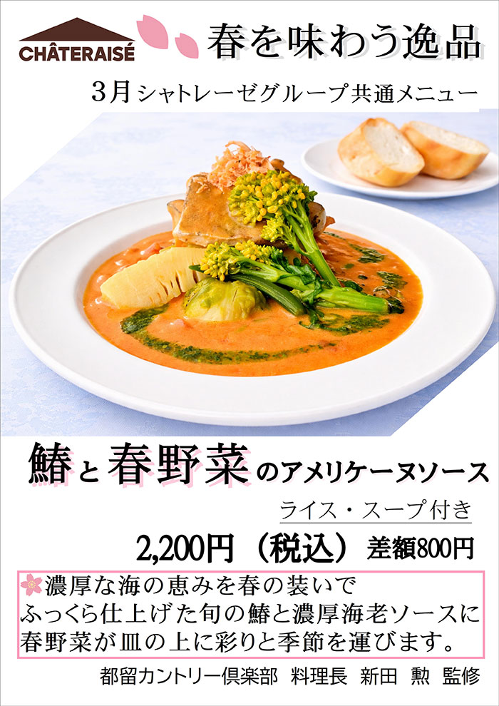 匠の秀逸メニュー